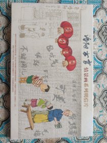 洛阳方言情景画系列明信片〔8张〕