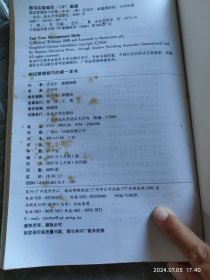 测试管理技巧的第一本书