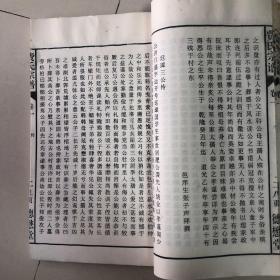 江夏郡德懋堂费氏宗谱12册全（安徽省合肥肥东县费氏家谱）李翰章李文玕撰谱序1944年三修1997年续修（始祖锦章公明季由江西瓦铄坝卜居安徽桐城后携眷迁至合肥）