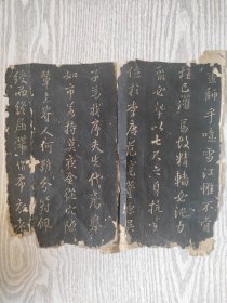 明末清初拓片一开！似王铎
