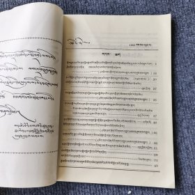 攀登藏文版（试刊）1983年第三期