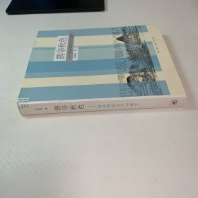 鹊华秋色：赵孟頫的生平与画艺