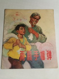 两颗手榴弹