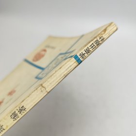 中学古典议论文章法讲析