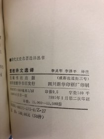 古代文史名著选译丛书