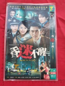 大型情感悬疑电视剧《昏迷不醒 2DVD 》2碟装完整版D9（赵毅、吴秀波、安泽豪、陆玲、李方园、陈颢文主演）