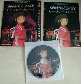 宫崎骏经典动画片：千与千寻   1DVD 国粤配音（个人收藏，干净品相好，正常播放）货号：SYS