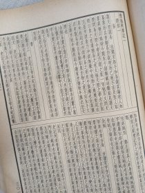 四部备要·集部：惜抱轩全集