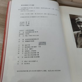 红星照耀中国
