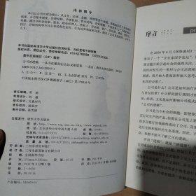 公司的逻辑：一本书读懂商业社会