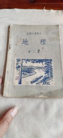 1955年一版一印高级小学第二册，完整。