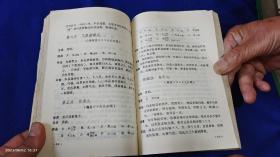 中医验方汇选   内科   （据1956年河北中医研究院的.中医验方汇选 内科第一集 第二集重新修订合编而成，多系家传秘方.名医验方等及治验病例.方系以钱为单位）1974年2版1983年印