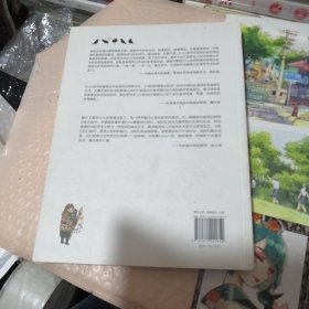 遇见Echo的钢笔淡彩：水彩插画技法详解（线装）送4张书签