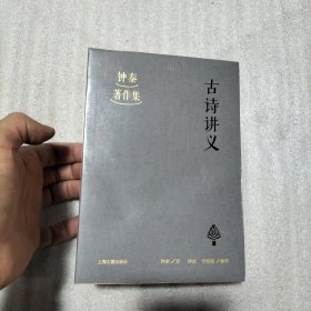 古诗讲义