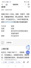 河北省交河人梁崎情趣花卉条幅