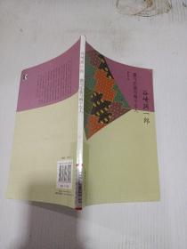 貓與莊造與兩個(gè)女人