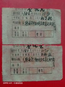 1949年，拨款凭证2张，冀币。临汾刘村中学（私立刘村自力学校，刘村中学创建于1938年，原名私立刘村自力学校，1947年由人民政府接管，合并四维中学，改名为临汾县平水职业中学。市实验中学的校址在尧都区北刘村，原名就叫刘村中学，想当年，刘村中学也是响当当的）。（生日票据，手写收据2，文化教育类）。（63-4）