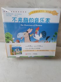 大师画给孩子们·坚持篇（套装共10册）