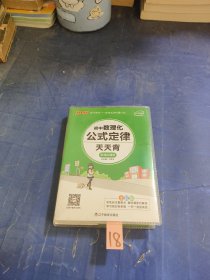 初中数理化公式定律