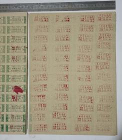 内蒙古乌兰察布盟卓资县1962年棉花补助票（整版）12x4=48枚。半斤红色，壹斤绿色。
此票正面文字，内蒙古乌兰察布盟棉花补助票，半斤蒙文（红色），壹斤蒙文（绿色）1962年8月31日止。花边
背面手工加盖红色印章:卓资县通用有效期限至1962年3月31日止