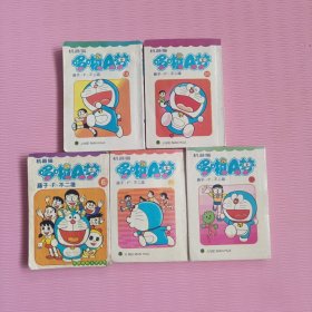 机器猫哆啦A梦（共5册） （6、19、20、25、33） （实物拍图）