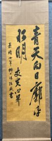 杨继盛（1516年6月16日[1]－1555年），字仲芳，号椒山。直隶容城（今河北容城县北河照村）人。明朝中期著名谏臣。