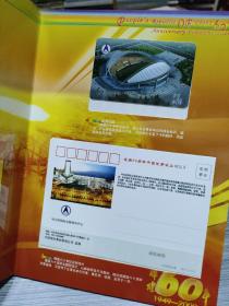 邮票册《中华人民共和国成立六十周年辉煌60年邮票、纪念币、电话卡于一体(哈尔滨国际会展体育中心)》