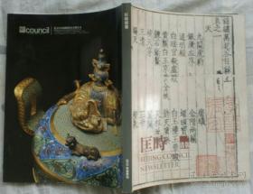 匡时情报：2012年春季刊