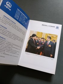 中国中铁四局集团年鉴2015