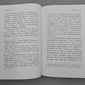 杨儒宾签名+日期+限量编号布面精装毛边本 · 台湾联经版《儒門內的莊子》豆瓣9.0（16开，布面精装，一版一印）