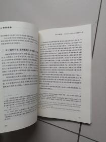 清华法治论衡（第18辑）：宪制与制宪（下）