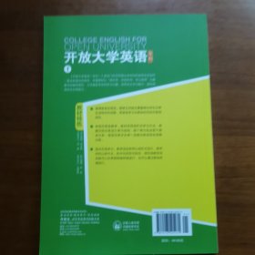 开放大学英语 : 专科. 1（放阁楼位）