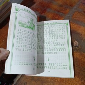百家姓