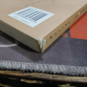 话说中国近代银行（2007年一版一印4000册）书脊微瑕