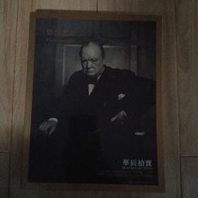 华辰2007年春季拍卖会 影像艺术 老照片、艺术照片收藏