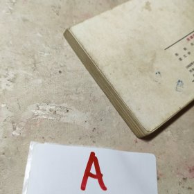 连环画：英雄的侦察员