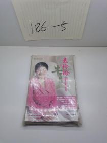 麦玲玲2009牛年运程