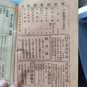 民国女子中学师范教科书   2000元包邮  三本书里共有11篇，具体看照片和品相介绍