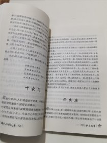 兴化民间故事