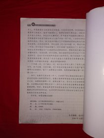 名家经典丨2009象棋全国杯赛精彩对局解析（全一册插图版）内收大量精彩对局！原版老书478页大厚本，仅印6000册！