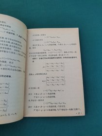 工程数学 线性代数（正版现货，实物拍摄）