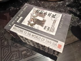 小农民 三厚册全完整版 完结篇典藏版 未曾翻阅