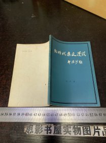 新时代杂文漫谈