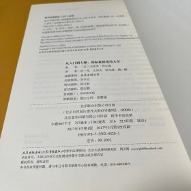 从入门到大师：国际象棋残局大全（一版一印）