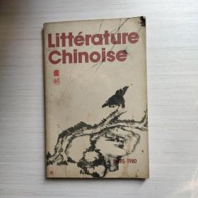 中国文学 法文月刊1980年第3期