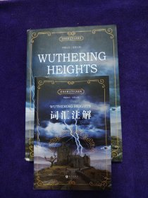 呼啸山庄 英文版 Wuthering Heights 世界经典文学名著系列 昂秀书虫
