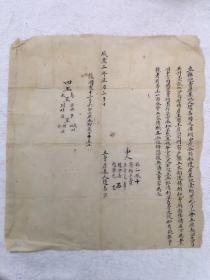 清代咸丰二年（1852年）房屋绝卖文契，尺寸：47*42厘米，品如图，100包邮。