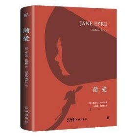 简·爱（关于爱情、尊严和灵魂平等的小说，女性独启蒙之书。收录作者小传+珍贵照片，赠精美书签）（创美文库）