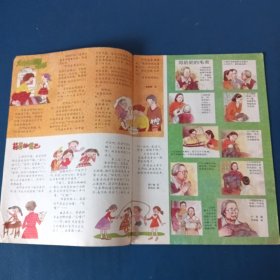 好孩子画报1993一2