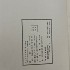 孫過庭書譜真蹟